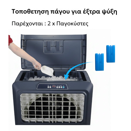 Επαγγελματικό Air Cooler CoolWind90 - 9000 m³/h