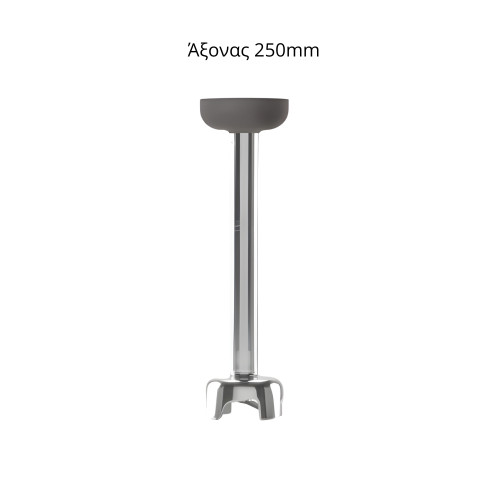 Fama Miomix Άξονας FΜ 250mm