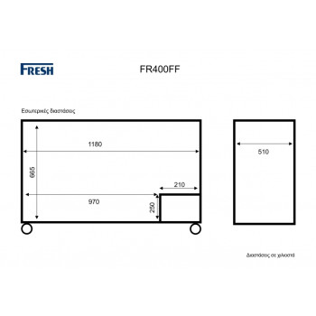 Καταψύκτης Μπαούλο με συρόμενα κρύσταλλα FR400 FF